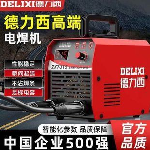 便携小型电压电焊机3焊机15德力西 220v38双0v家用小250全铜两用