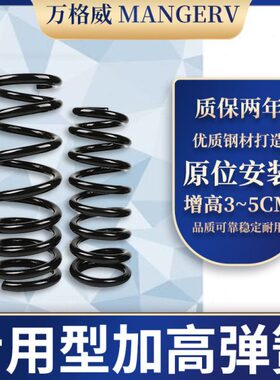 30凯旋30标致新 5030弹簧C5 8400加30C世嘉81减震器84L爱丽舍强87