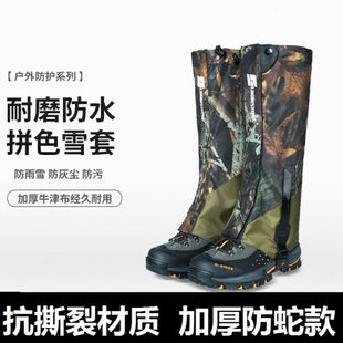 护具用品扎攀岩咬腿舒适蛇防防套防水运动户外绑腿登山护腿 脚套鞋