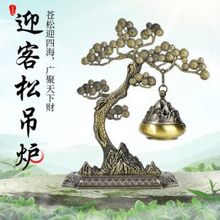摆件 道炉山熏吊博盘香炉桌面家居茶室内家用檀迎客松镂空沉香中式