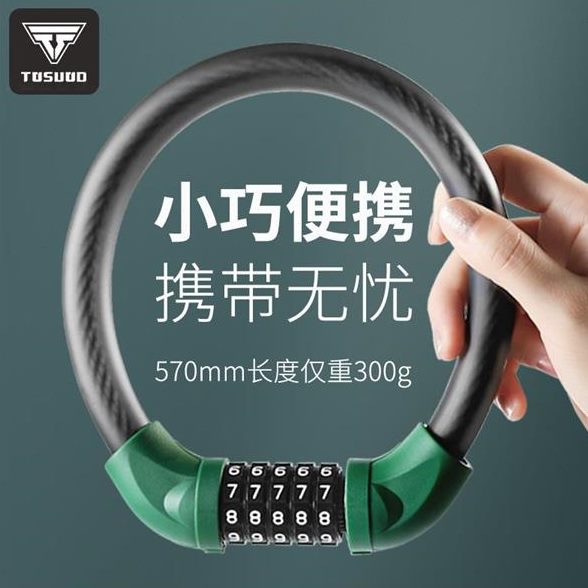 自行车锁便携巧型单车电瓶加长山地车装备电动车防盗密码锁小
