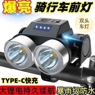照明学生户外防雨超亮充电骑行山地夜骑通用强光手电筒自行车前灯