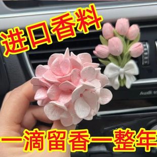 饰香薰高级车内花朵郁金香车载空调香水 淡香氛女神扩香石出风口装