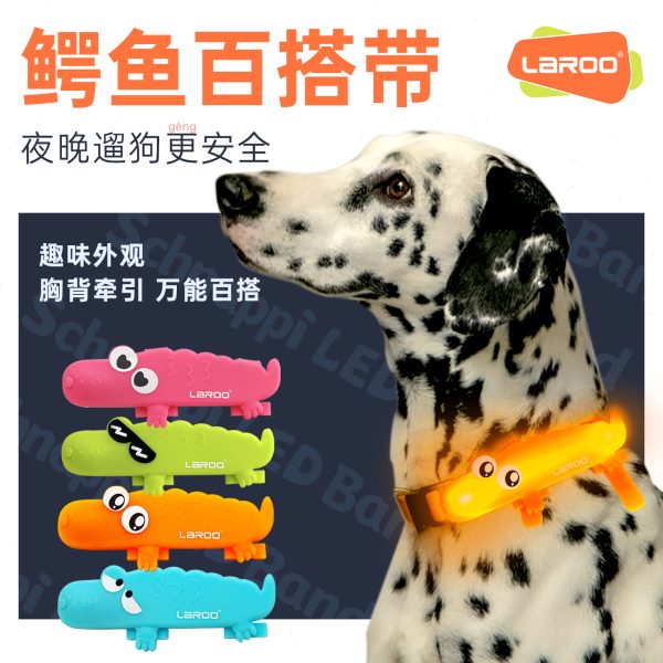 百搭防走失配饰宠物用品o狗狗鳄鱼项圈发光LED吊坠LaRo遛狗夜间带