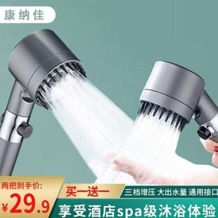 康纳佳买1增压增压1按摩家用 手持花洒淋浴喷头送强劲戴喷过滤