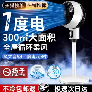 落地风省扇扬子摇头风扇落地电风扇循环空气静音 家用2025力电立式