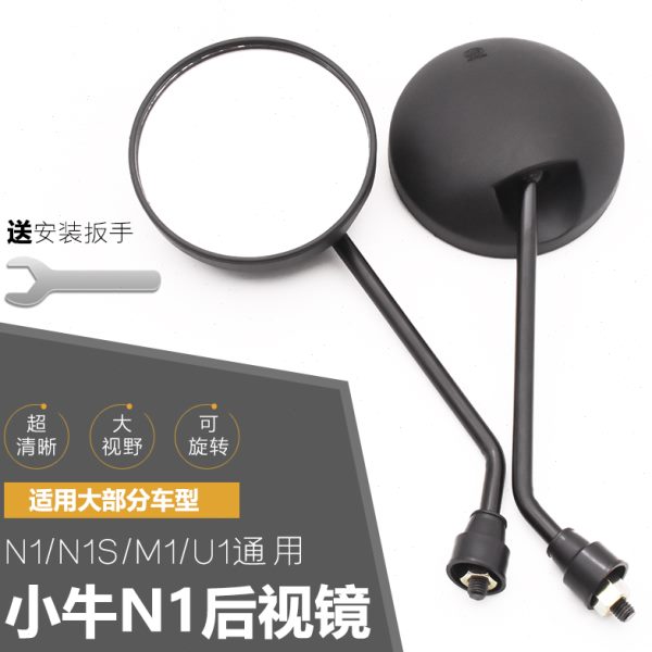 反光镜配件U1N1S/M8mm/小牛电动车配件原装/后视镜1N1 倒车镜