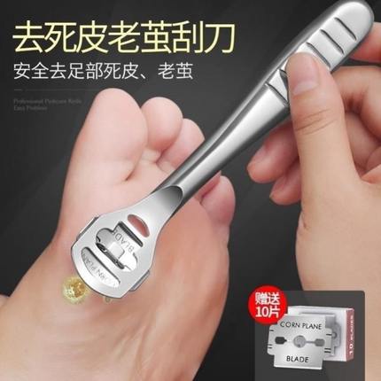 刀片修脚神器一次性脚德国进口工具不锈钢套装去死皮磨脚刀高级刮