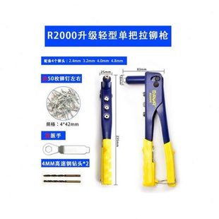 德国进口工业枪枪帽双手动铆钉枪拉抽芯铆钉单拉拉铆枪把把省力铆