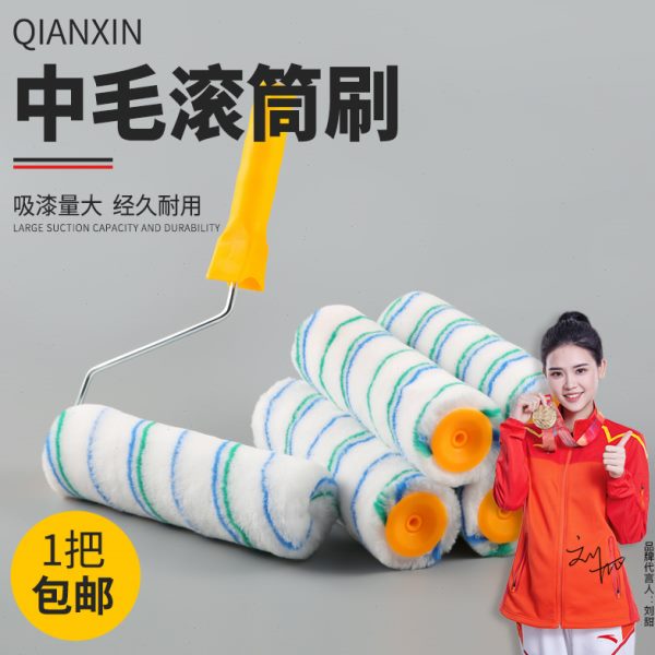 防水涂料墙面内墙乳胶漆刷子工具刷毛大号滚筒刷寸油漆中无死角9