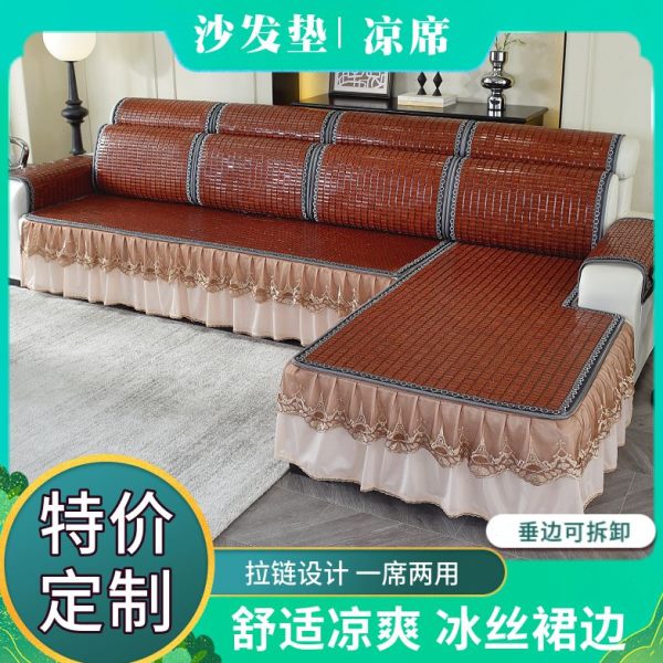 贵妃凉席沙发垫凉席垫夏季冰丝沙发套沙发垫定制麻将席坐垫防滑垫