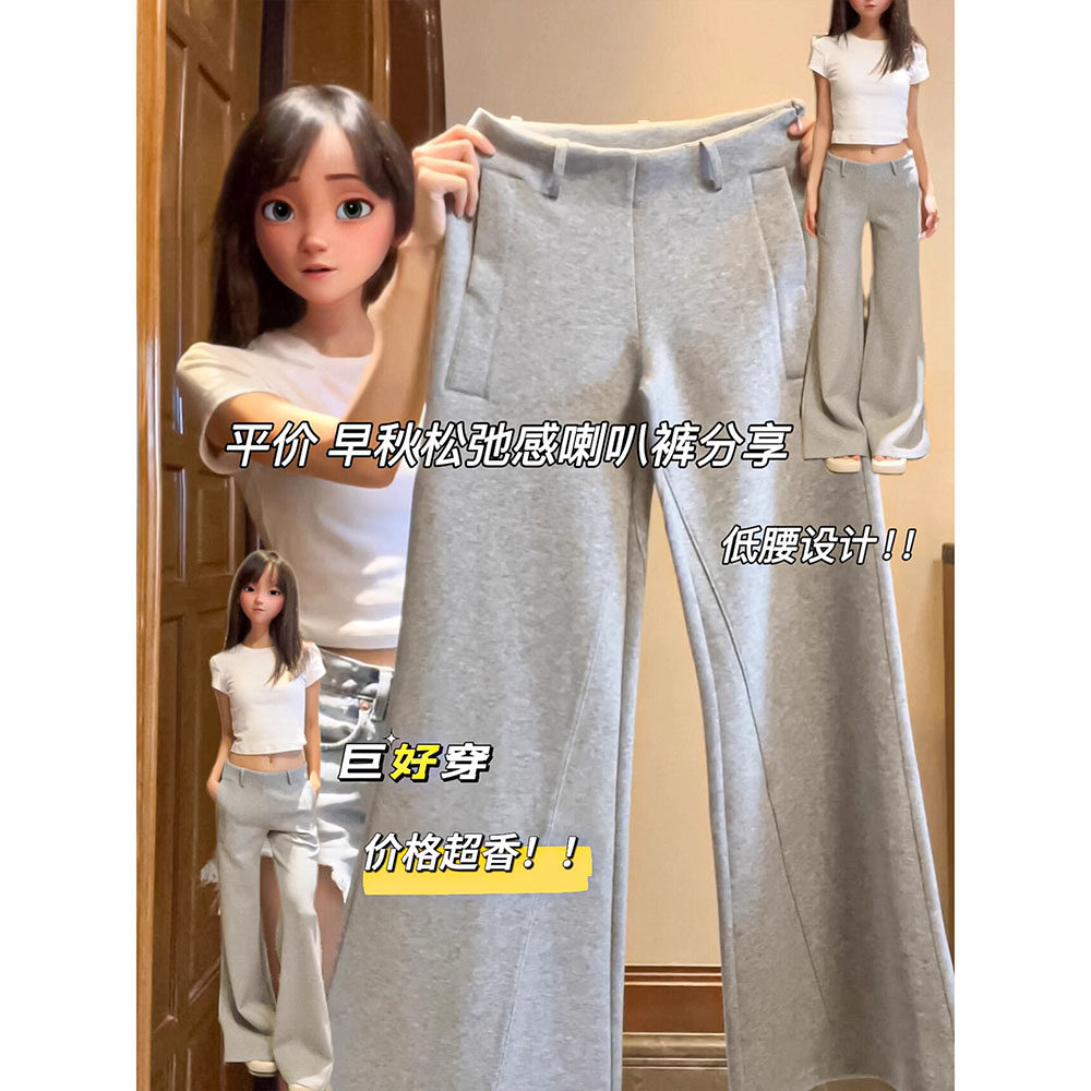 美式灰色微喇运动裤女秋2025新款小个子高腰显瘦宽松垂感休闲卫裤