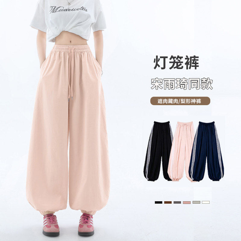 宋雨琦同款浅粉色三条杠运动裤女夏小个子高腰显高松弛束脚灯笼裤