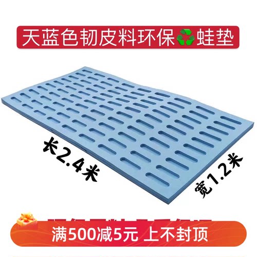 锦星EVA牛蛙站垫牛蛙饲料食台喂
