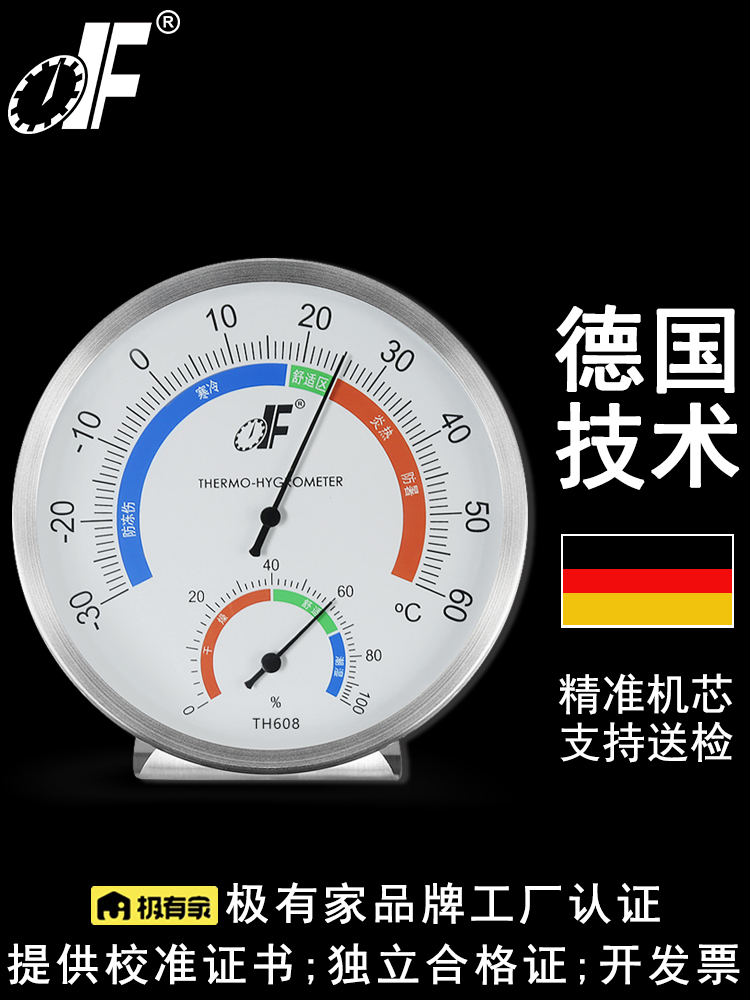 。温度计家用车间工厂专用室内药店仓库食品实验室高精度温湿度计