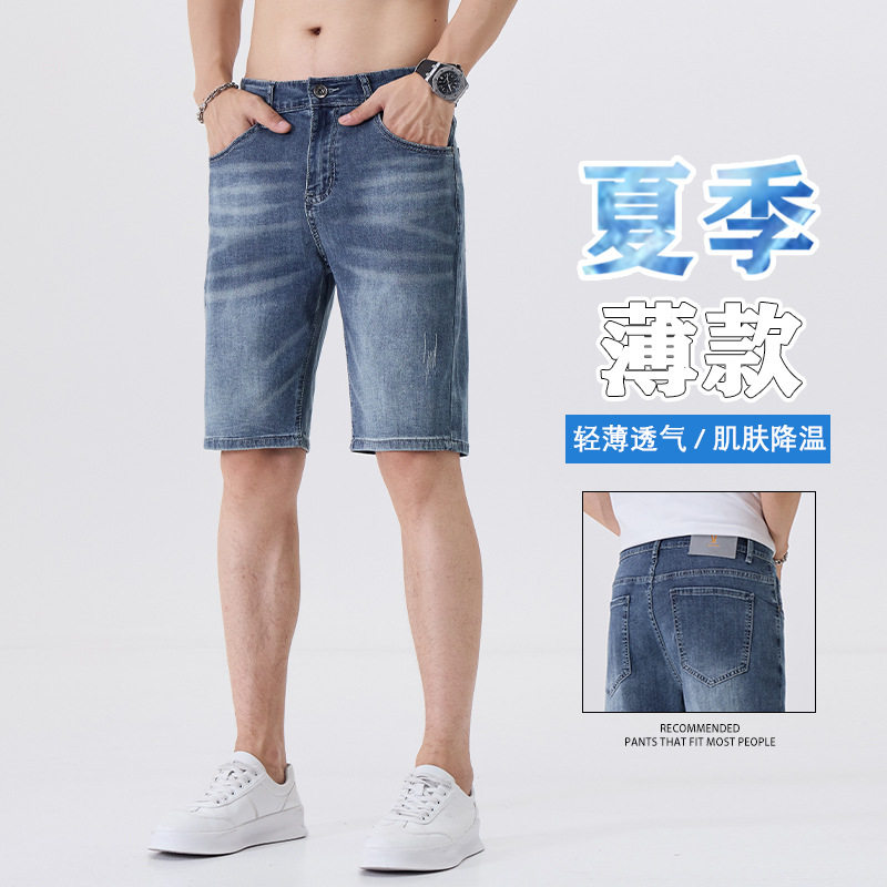 休闲简约牛仔短裤男士新款宽松直筒五分裤夏季薄款弹力中裤男