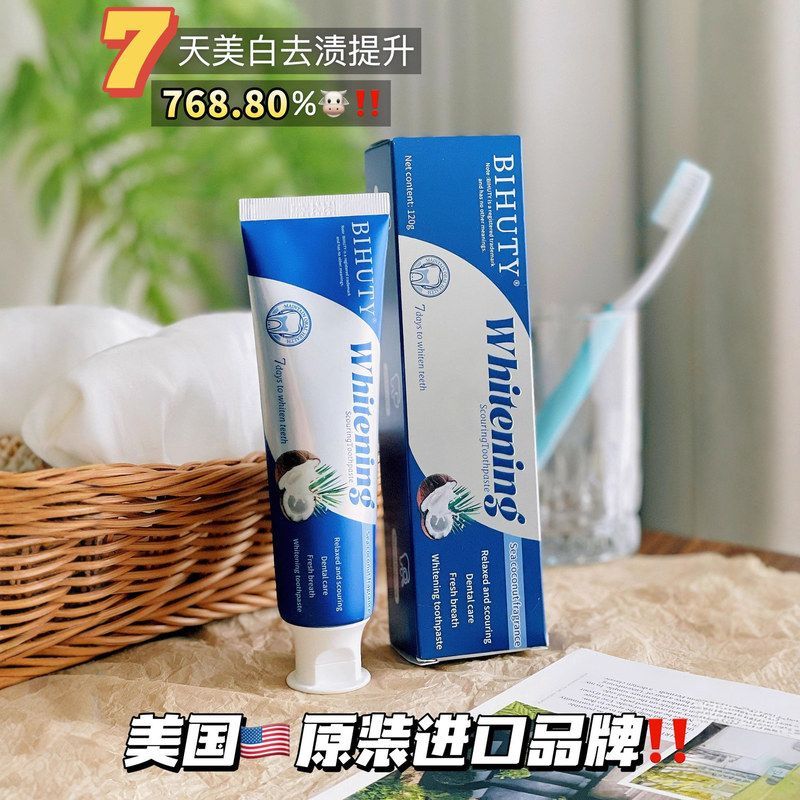 美国BIHUTY深层清洁减少牙菌斑