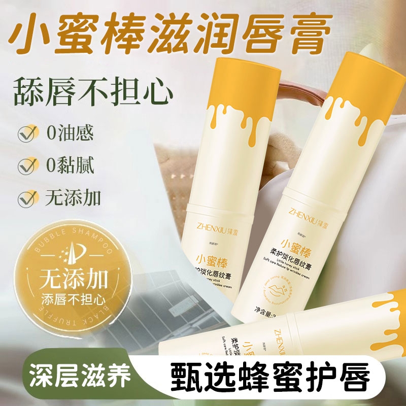 小蜜蜂儿童润唇膏小女孩学生专用青少年保湿滋润补水防干裂热销榜