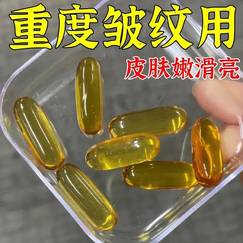 【一抹消纹】胶原蛋白美颜精华霜