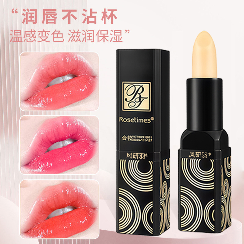 【官方正品】传奇红樱桃变色唇膏