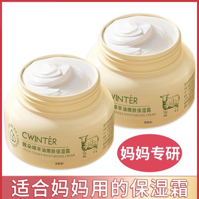 【妈妈御用】1抹超补水滋润面霜