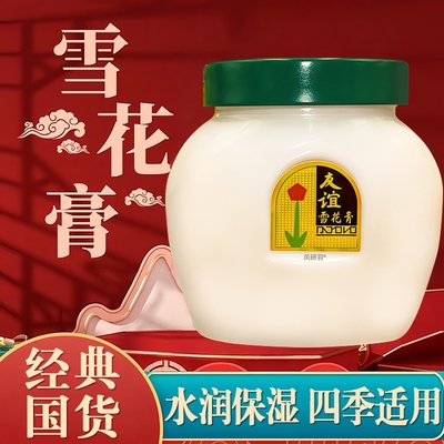 【经典国货】记忆中的雪花膏~