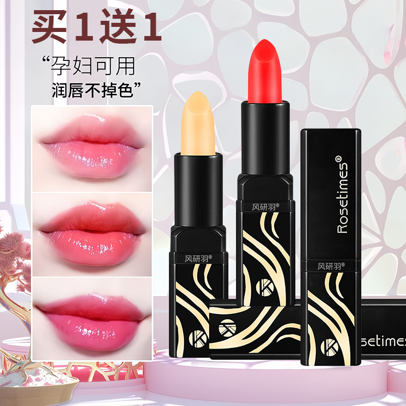 【官方正品】传奇红樱桃变色唇膏