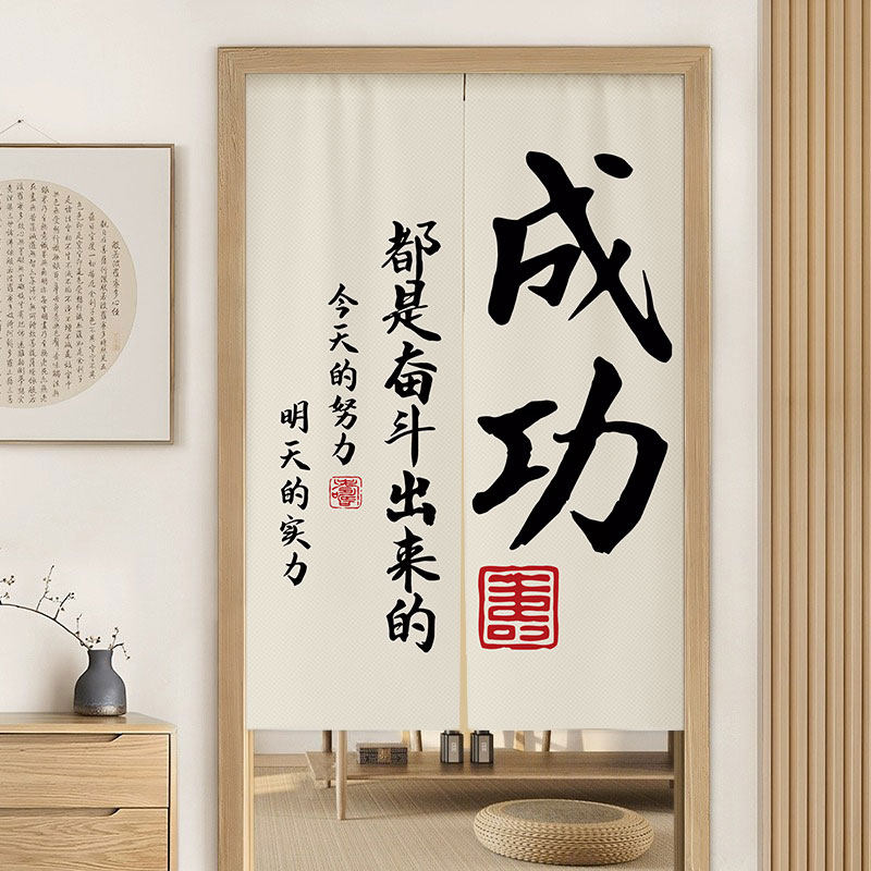 励志文字门帘隔断帘免打孔办公室书房半截遮挡布帘厨房卫生间商用