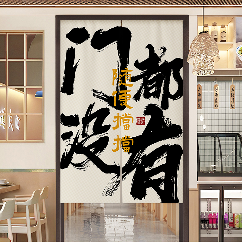 门都没有厨房门帘隔断帘遮挡半帘