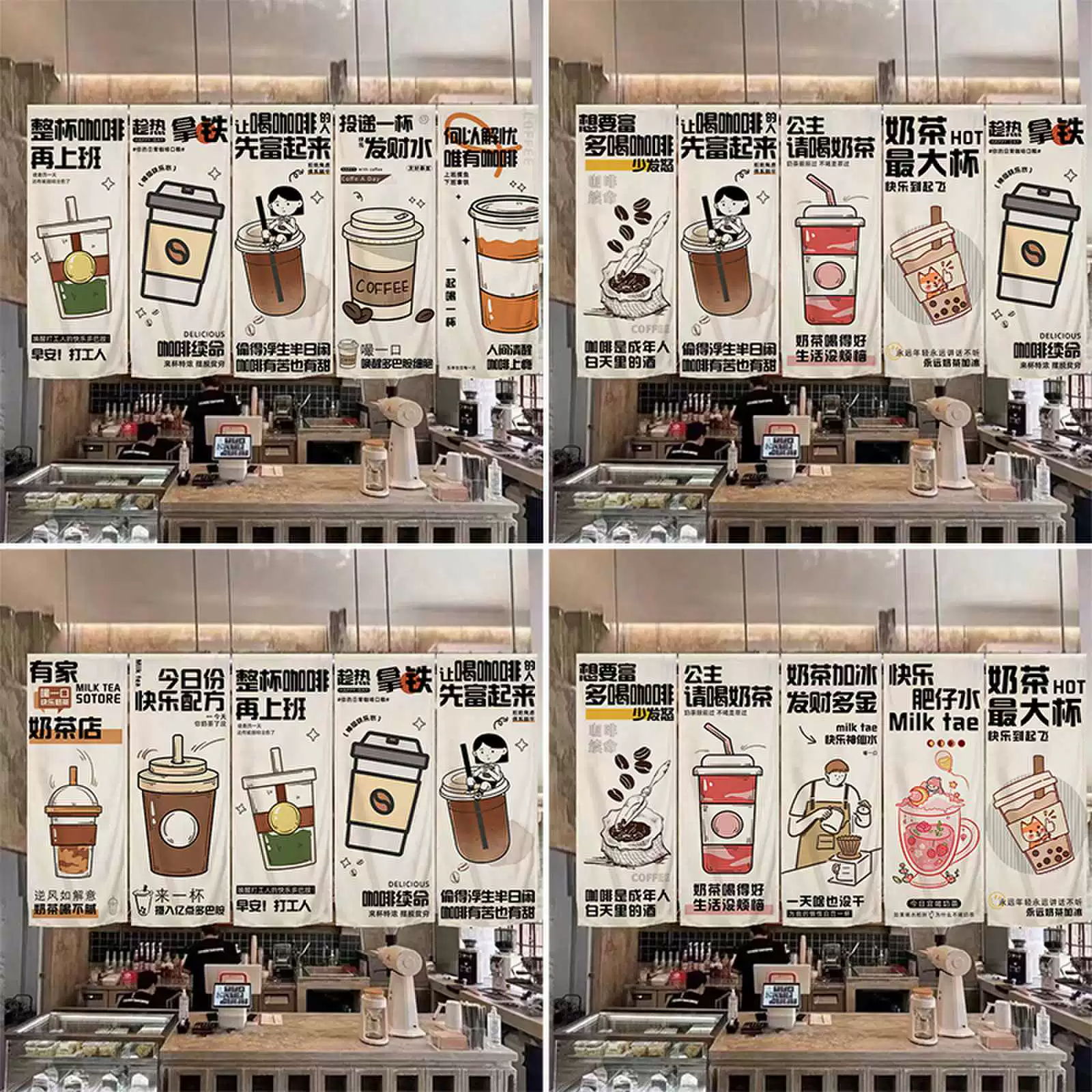 网红咖啡奶茶店挂布装饰氛围布
