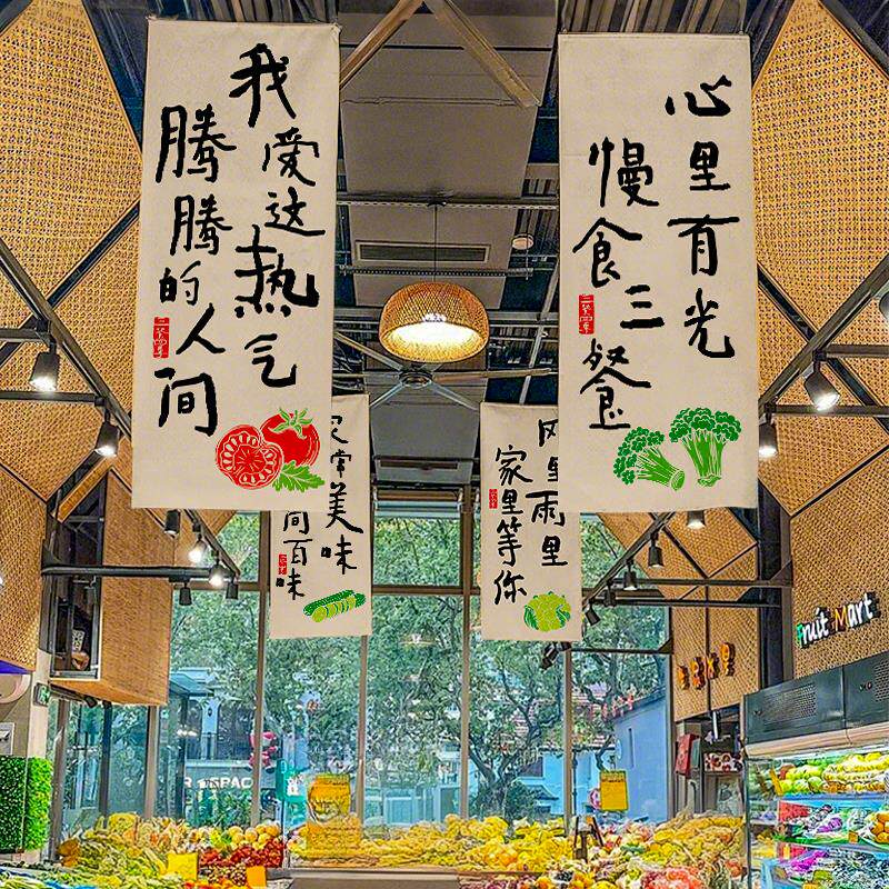 菜市场文创创意挂布网红菜场氛围感长条吊布水果装饰布条个性文案