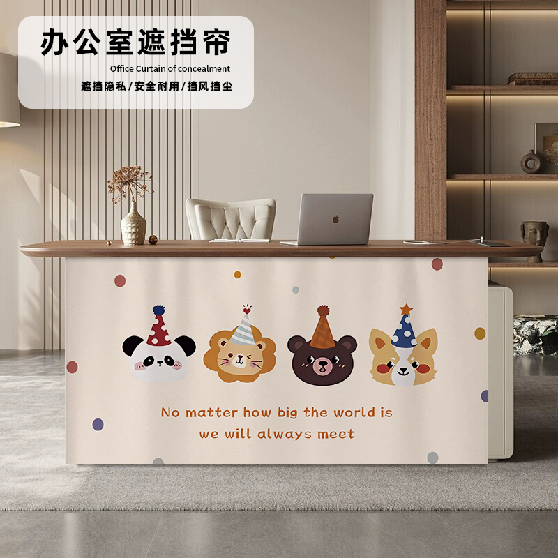 办公桌下取暖烤火围挡布工