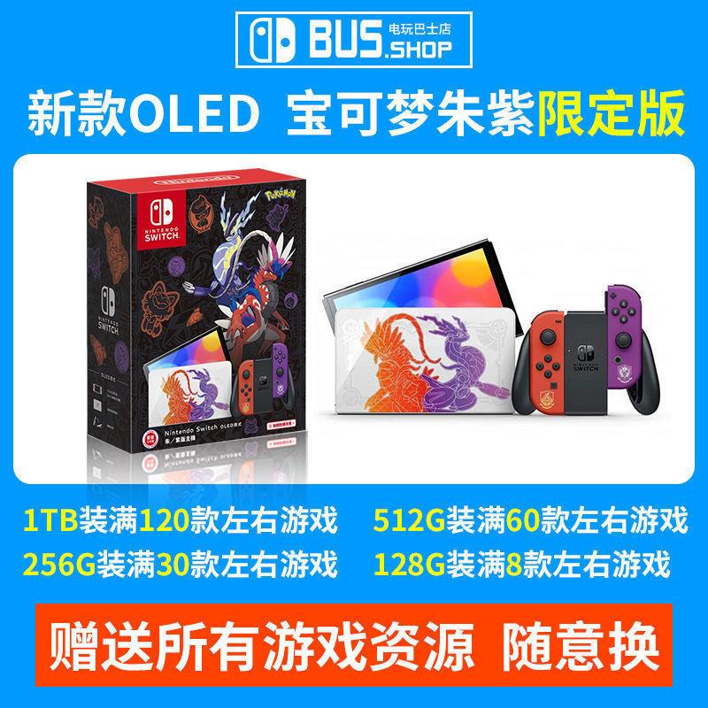硬破双系统  switch游戏机OLED日版王国之泪限定机
