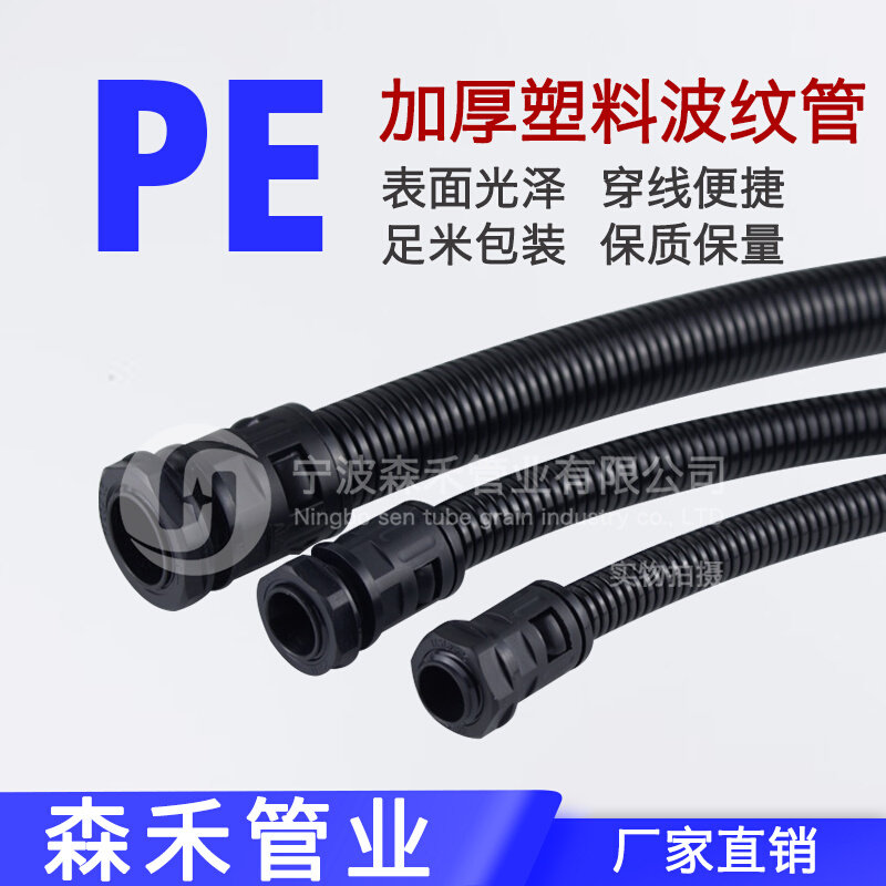 加厚黑色塑料波纹软管电线电缆电工穿护线保护软管口,搬运/仓储/物流设备,其他起重搬运设备,淘宝优惠券,粉丝福利购,淘宝优惠卷