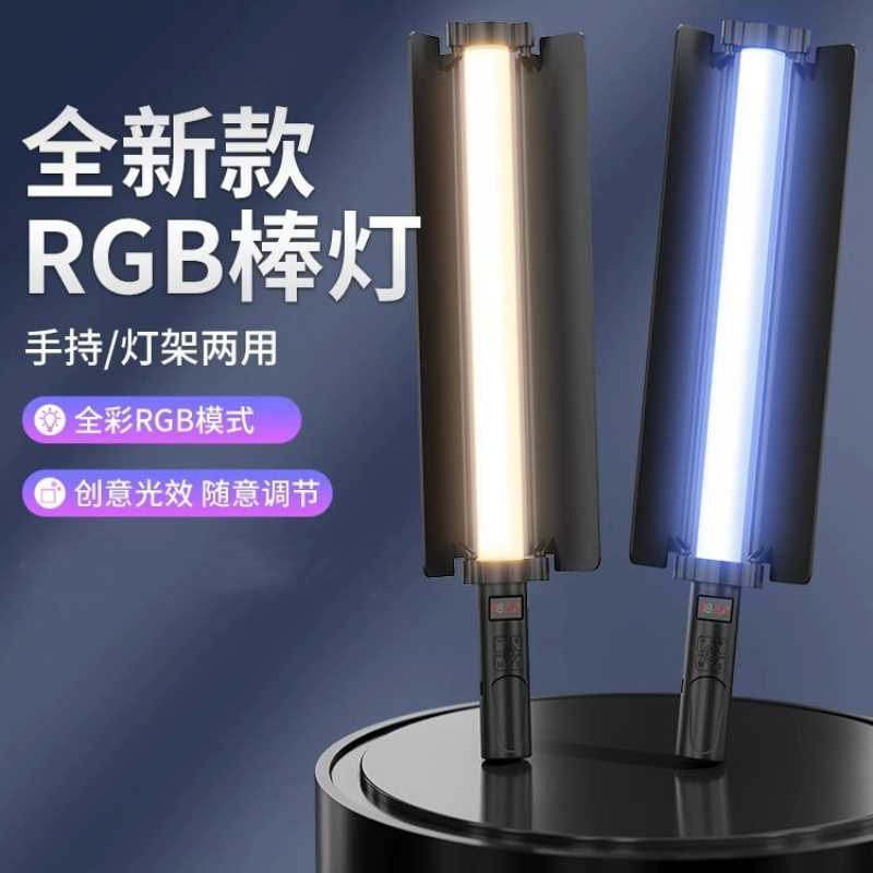 手持led灯棒彩色变色发光摄影背景补光棒舞蹈七彩RGB充电街舞灯管