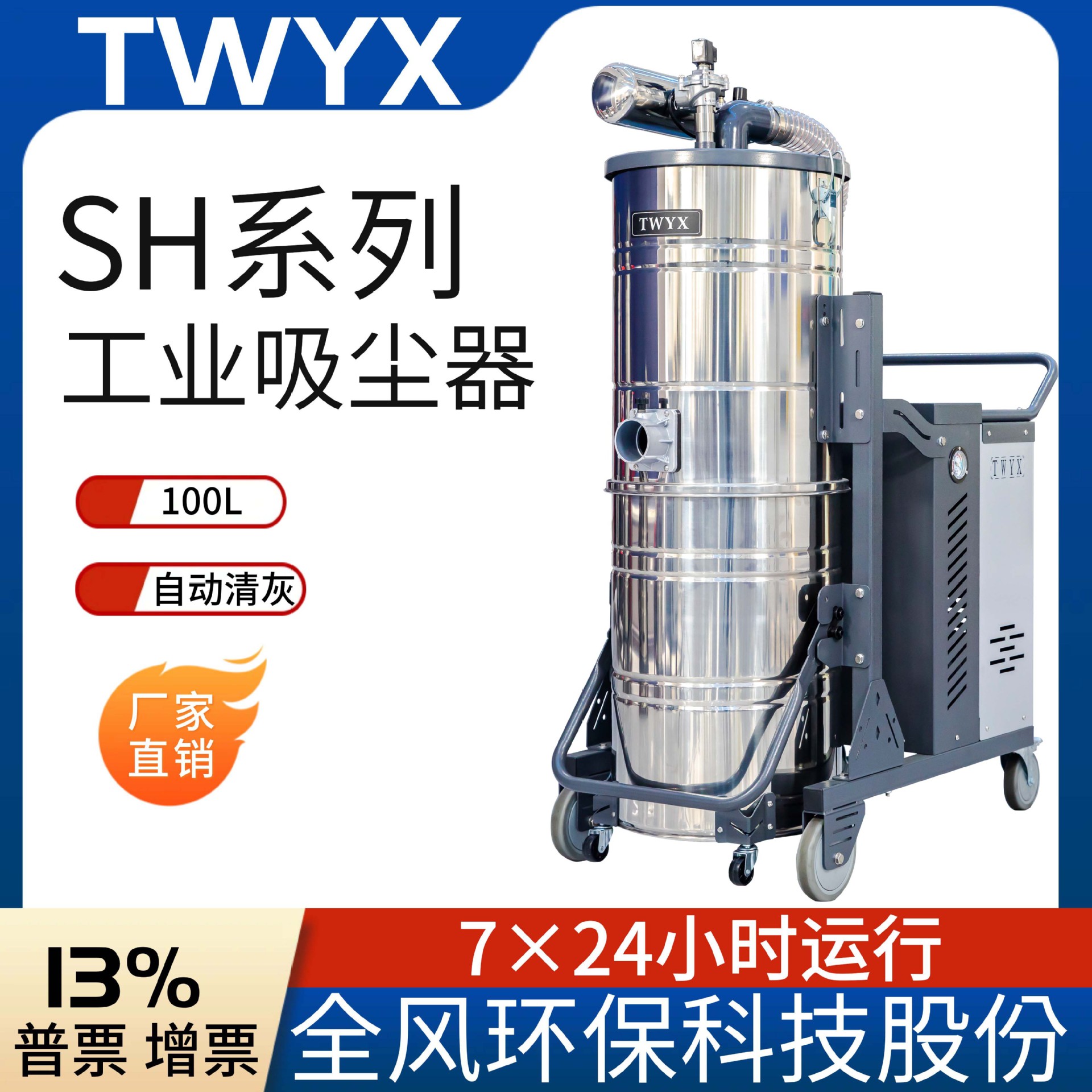 MCFC-SH4000 4KW工厂仓库吸粉尘铁屑灰尘边推边吸工业高压吸尘器