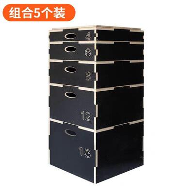 五合一跳箱木质组合台阶箱防滑超厚体能训练跳箱跳凳儿童弹跳