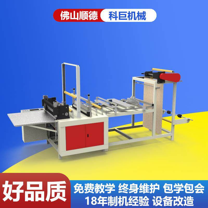 双层制袋机大型工业大袋纺车平口袋风车制袋机pepo超