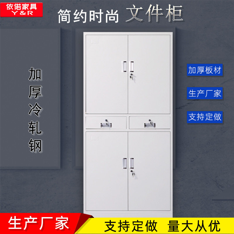 钢制中二斗办公置物柜公司专用文件储物柜抽屉柜子