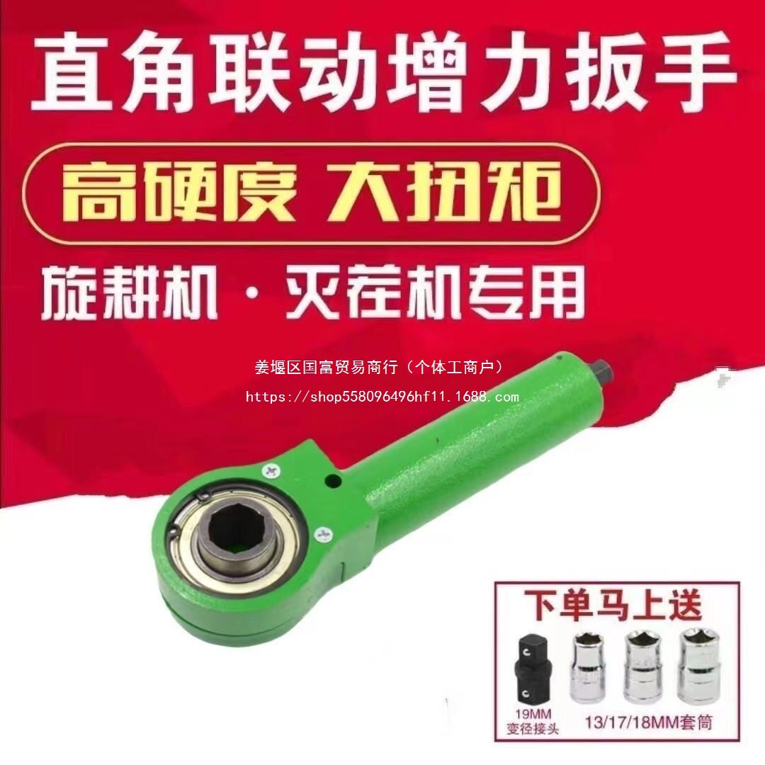 旋耕机灭茬机专用直角扳手刀片拆卸通用联动扳手90度弯头铸钢
