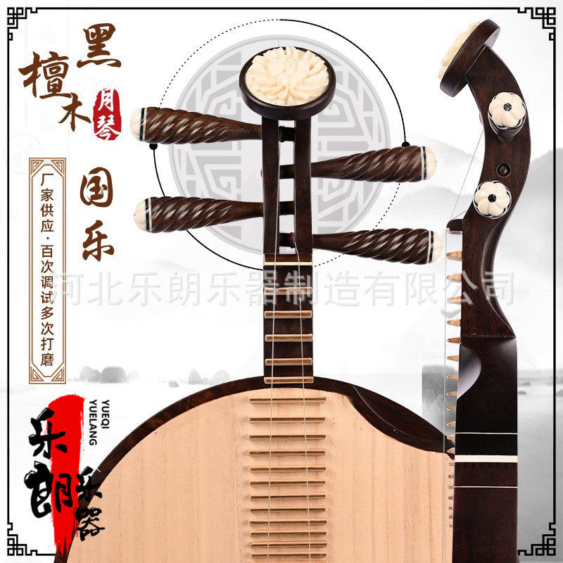 月琴乐器京剧儿童成人初学演奏配件厂家批发全套配件中国古典产品
