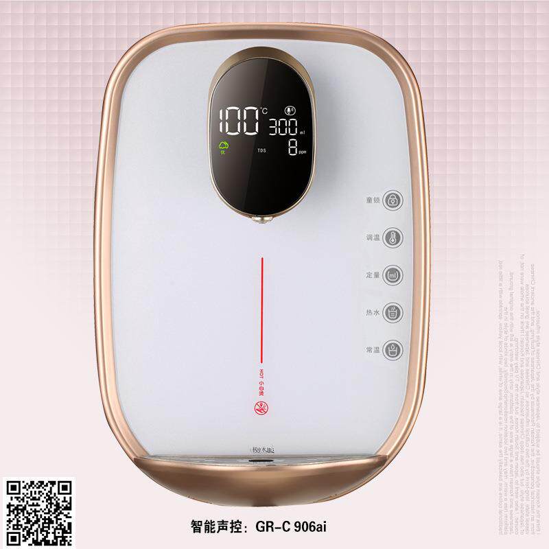 906#智能声控多档调温水量选择环境温度显示大屏速热饮水机壁挂
