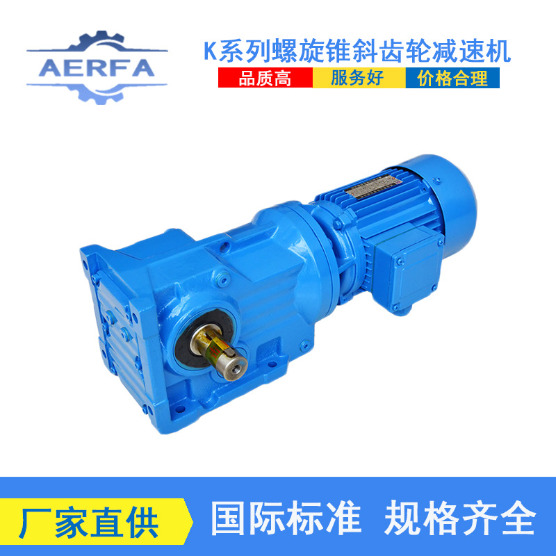 源头工厂供应EWKABS87硬齿面齿轮减速机电机EWKABS97减速器