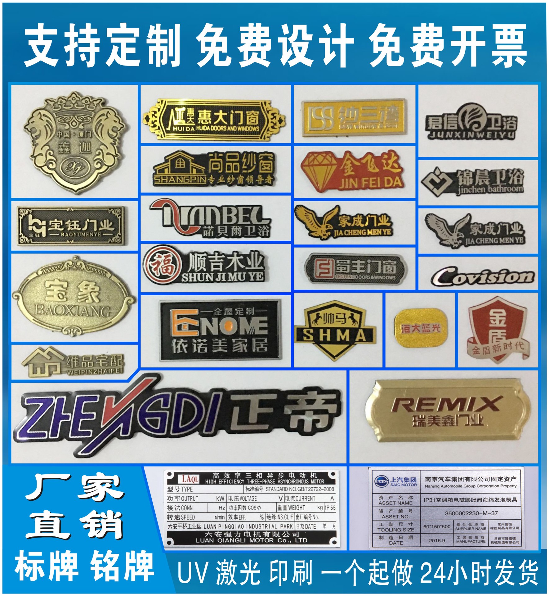 金属铝高光标牌铁铜不锈钢腐蚀铭牌电镀家具木门纱窗公司logo