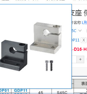 GDP12-D16-H30GDP16-D20-H45GDP18-D35-H50L形导向轴支座侧开口型