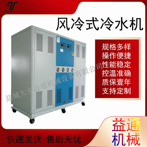 风冷式冷水机JFL-5F风冷箱式冷水机