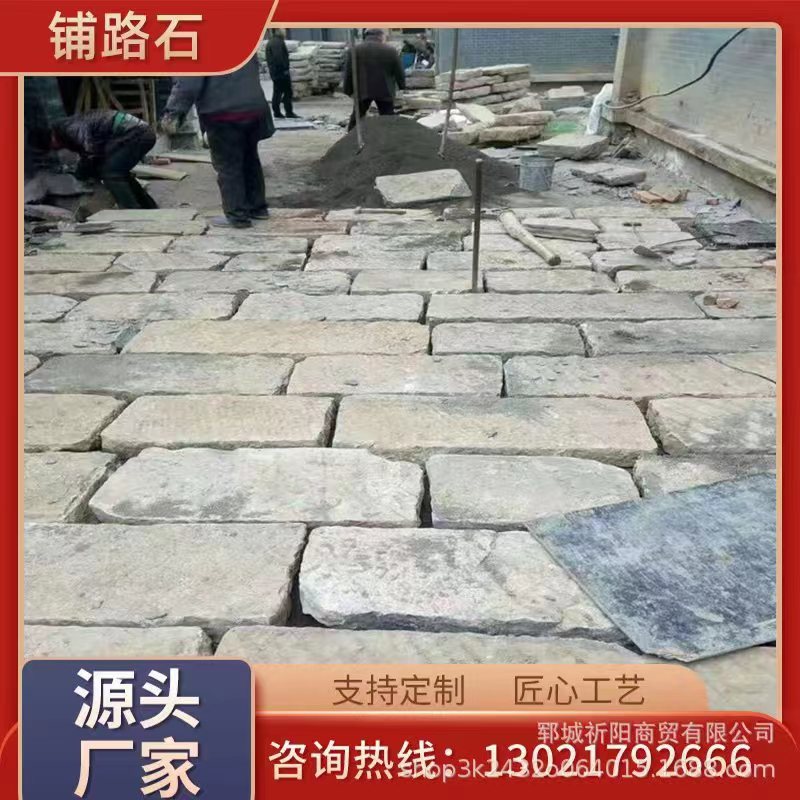老石条古风庭院铺地门槛汀步
