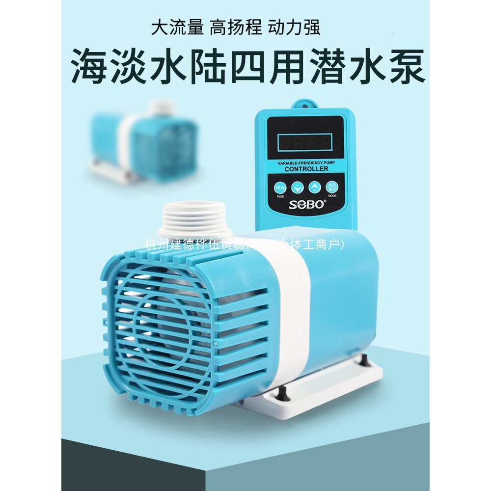松宝超静音鱼缸水泵鱼池潜水泵小型抽水泵水陆两用循环泵变频水泵