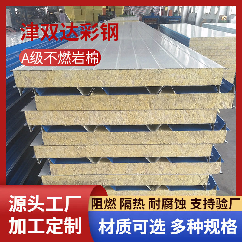 瓦楞岩棉板双层压型钢板建筑材料厂房仓库屋顶隔热阻燃岩棉彩钢板