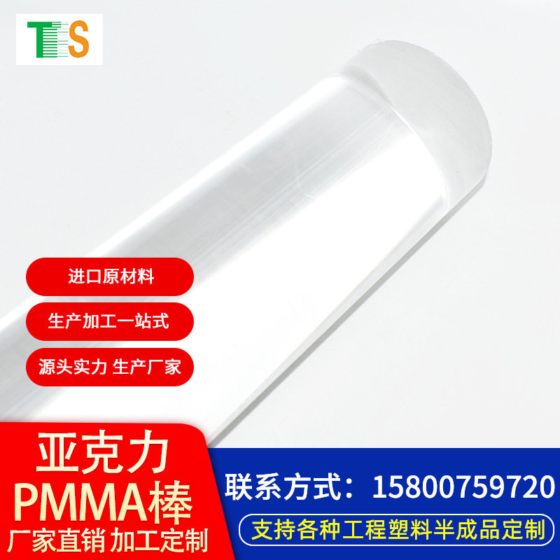 【腾塑】厂家定制防静电亚克力板有机玻璃板透明板PMMA棒高透明